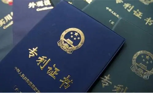 <b>外觀專利證書，怎樣查詢專利證書？</b>