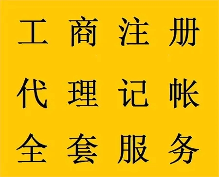 <b>成都代理記賬，排名哪家好？</b>