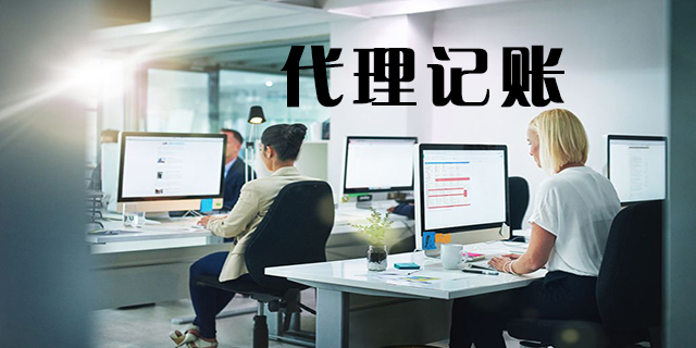 <b>深圳代理記賬，哪家服務(wù)比較好？</b>