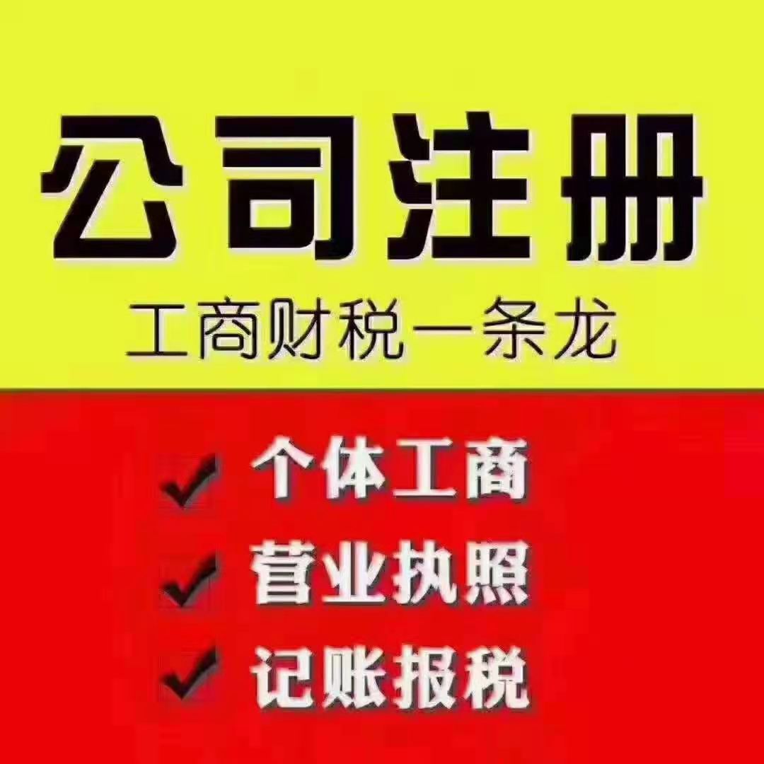 <b>深圳公司注冊，流程怎么樣？</b>