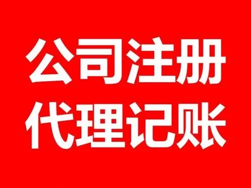 <b>注冊(cè)上海公司，怎么注冊(cè)上海的公司？</b>