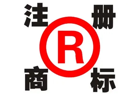 <b>商標注冊字體，字體有要求嗎？</b>