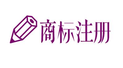<b>美國商標注冊的費用是越低越好嗎？-方信知識產(chǎn)權(quán)</b>