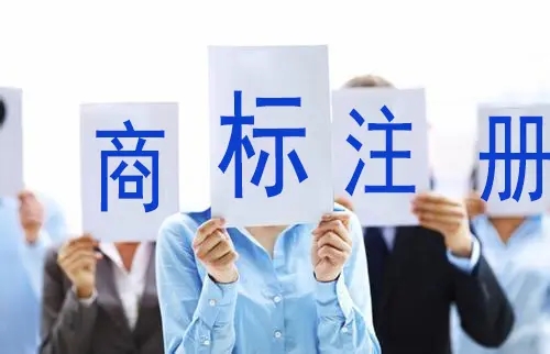 <b>美國商標注冊通過率低為什么還要注冊？-方信知識產(chǎn)權(quán)</b>