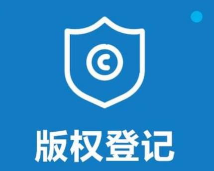 <b>美國版權(quán)登記的流程是怎樣的？需要哪些材料？-方信知識產(chǎn)權(quán)</b>